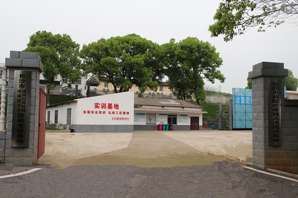 长沙市中等城乡建设职业技术学校是公办还是民办