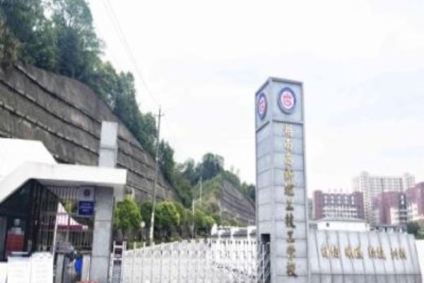 湖南高新理工技工学校在哪里