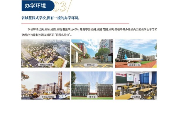 湖南华中交通技工学校怎么样