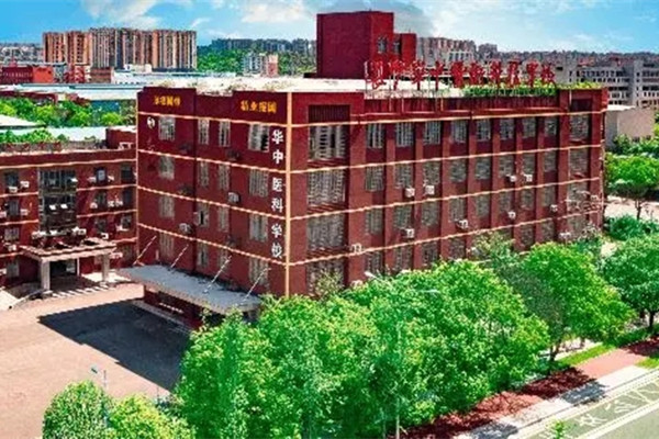 长沙华中医卫科技中等职业学校怎么样