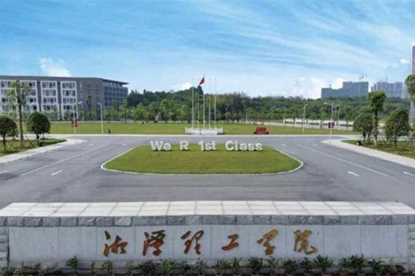 2022年湘潭理工学院征集志愿补录分数线