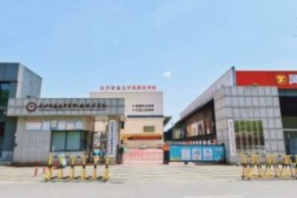 长沙市益立中等职业技术学校学费