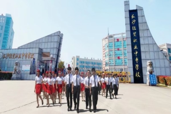 长沙经贸职业中专学校在哪里