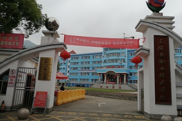 炎陵县职业技术学校学费多少