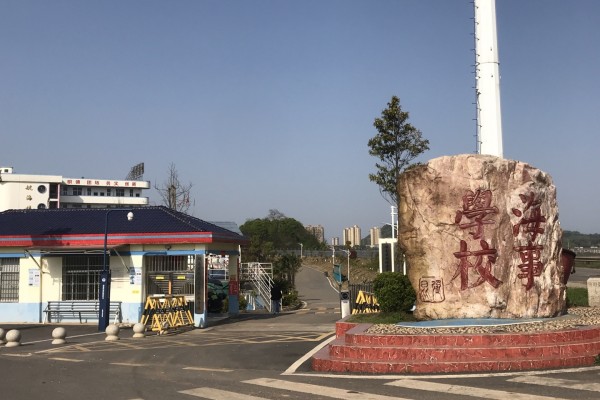 株洲海事职业学校2023年招生简章