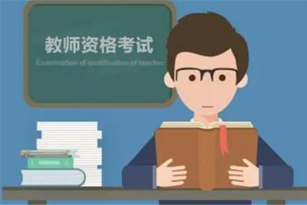 大专学历可以报考教师资格证吗？