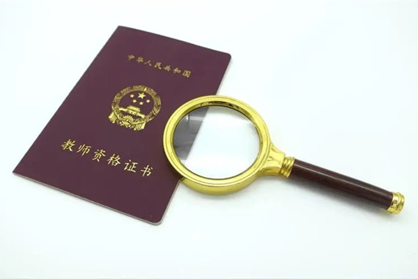 非全日制学历可以报考教师资格证吗？