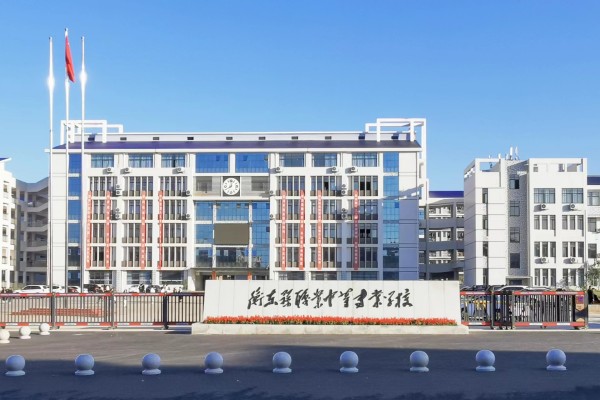衡东县职业中专学校学费多少