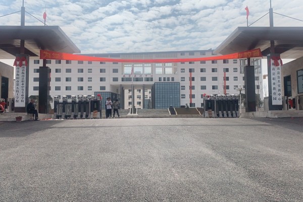 湖南省衡南县职业中等专业学校是公办吗