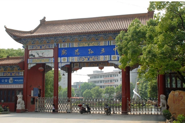 2023年衡阳市第五中学录取分数线公布
