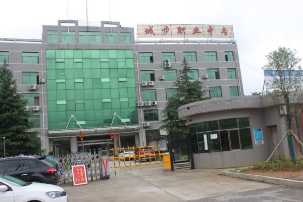 城步苗族自治县职业中专学校2023年招生简章