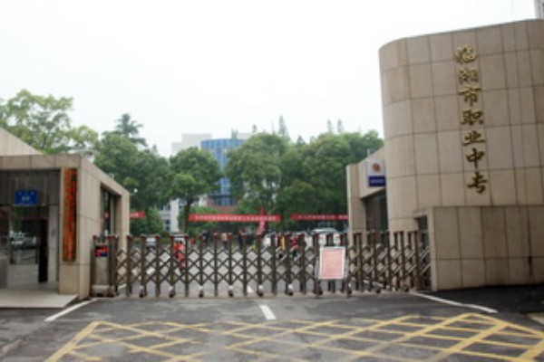 临湘市职业中专怎么样