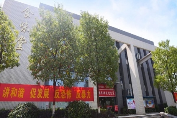 湖南省商业职业中等专业学校地址