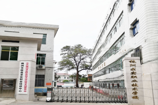 攸县求实职业学校专业