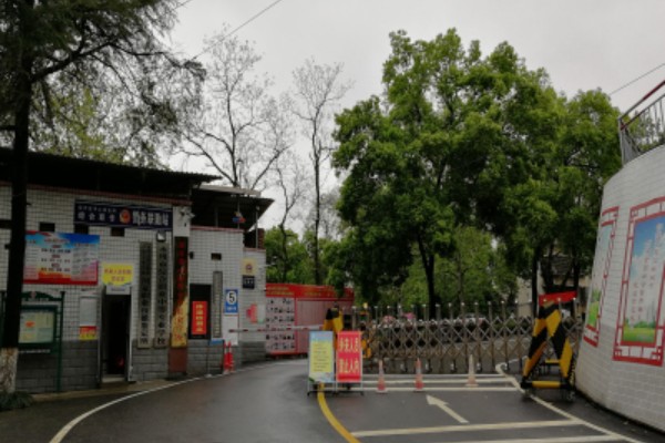 永州市综合职业中等专业学校是公办还是民办
