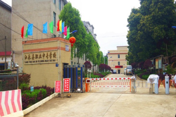 江永县职业中专学校2023年招生简章