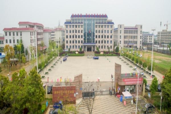 湘乡市第一职业中等专业学校地址