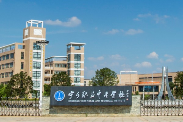 宁乡市职业中专学校多大面积