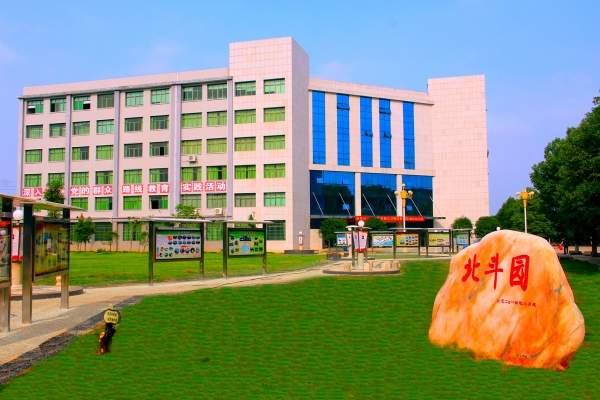 衡阳农工贸职业学校地址