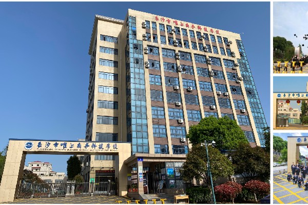 长沙市唯上商务科技学校是大学吗