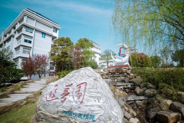 岳阳职业技术学院学费