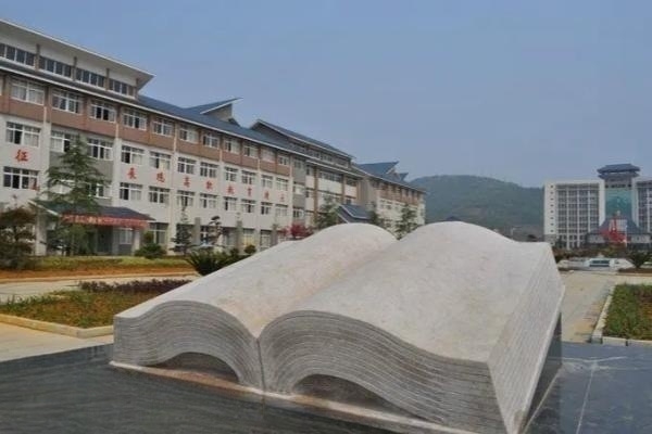 湘西民族职业技术学院学费