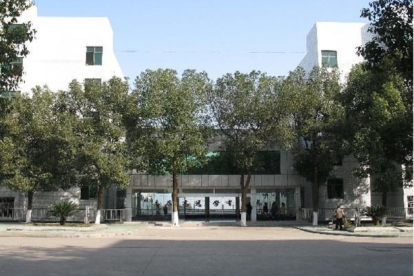 益阳职业技术学院公办还是民办