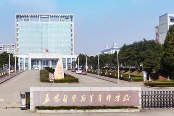 益阳医学高等专科学校征集志愿分数线