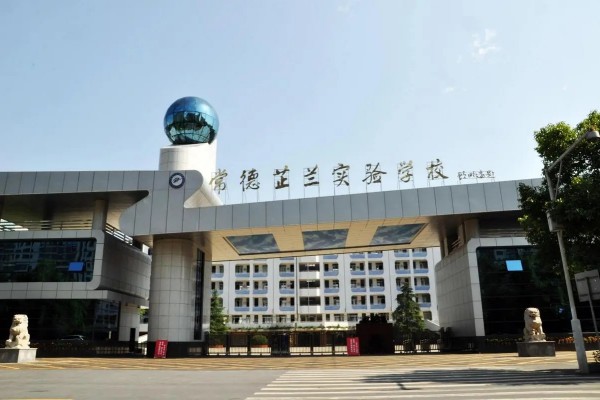 2023年湖南常德中心城区中考普高录取分数线