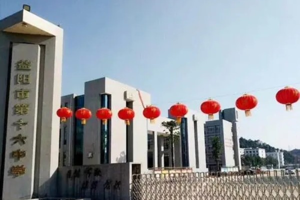 2023年湖南益阳赫山区中考非省级示范性普高录取分数线