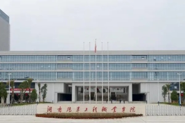 湖南汽车工程职业学院2023年单招分数线