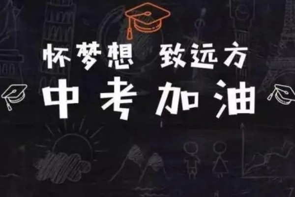 2023年中考录取分数线
