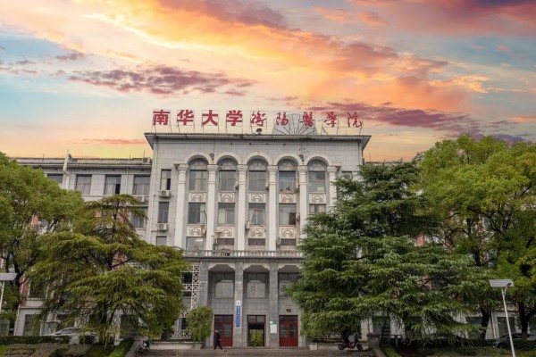 南华大学是985还是211