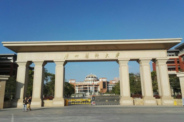 公办二本医学院校有哪些