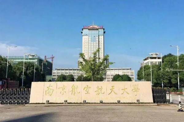 航空大学有哪些学校