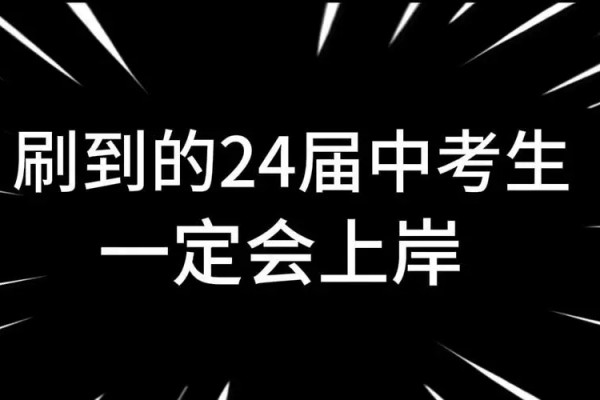 中考录取看裸分还是总分