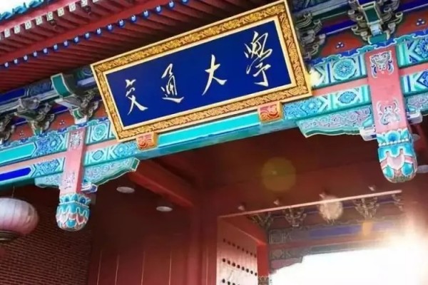 上海有哪些大学