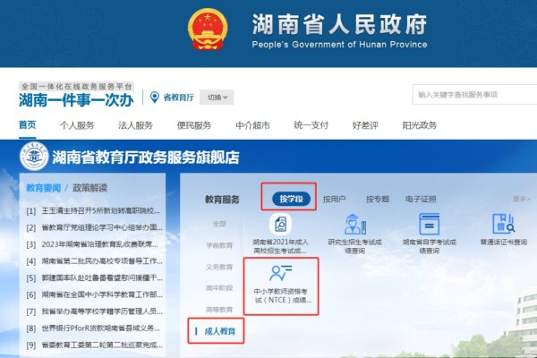 11月8日起，资格考试成绩公布