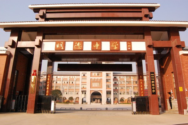 长沙市公办普高招音乐特长生的学校有哪些