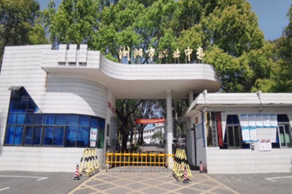 浏阳市职业中专是公办还是民办