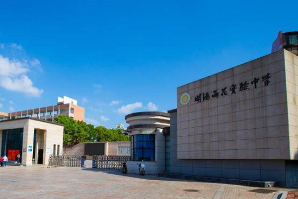 明德雨花实验中学2023录取分数线