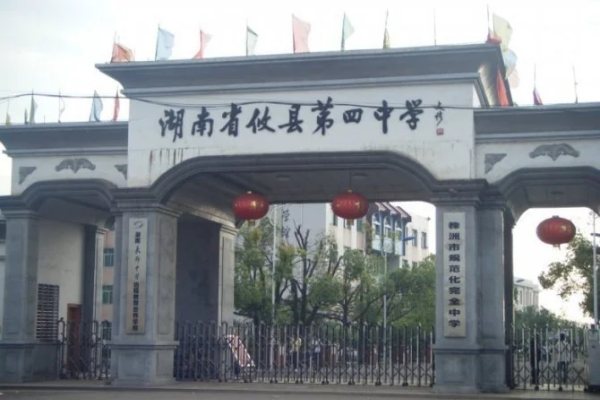 攸县四中录取分数线2023