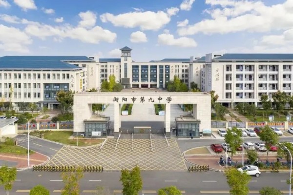 2023年衡阳市第九中学录取分数线