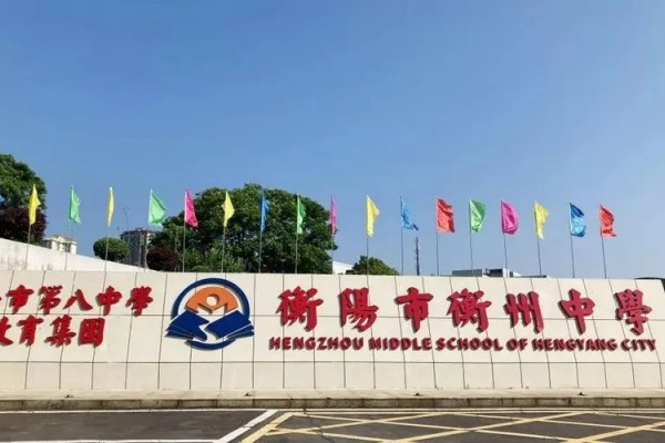 2023年衡州高级中学录取分数线