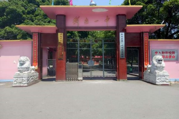2023年衡南县衡南一中录取分数线