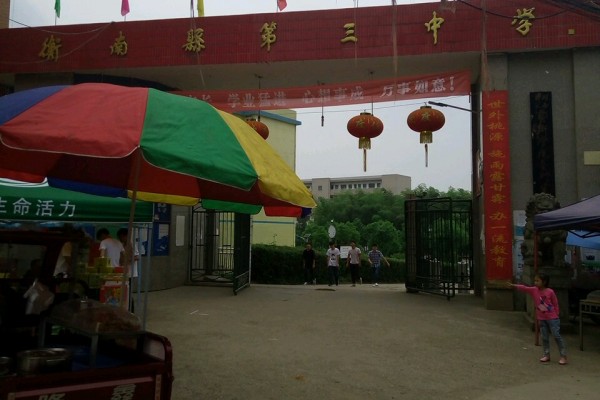 2023年衡南三中录取分数线