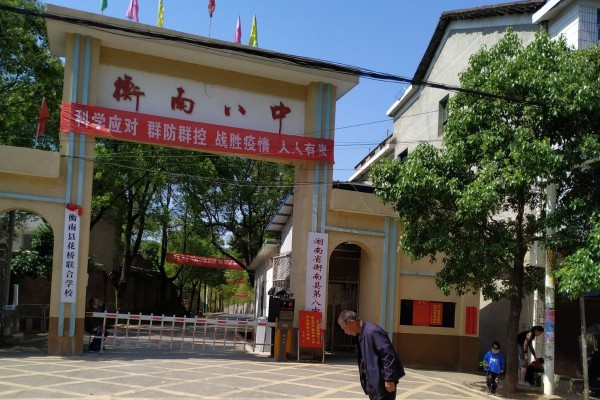 2023年衡南八中录取分数线