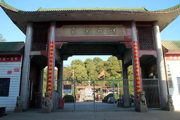 常宁二中是省重点中学吗