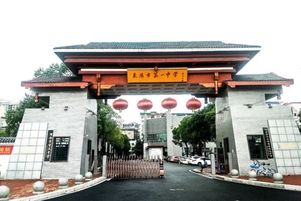 2023年耒阳市第一中学录取分数线