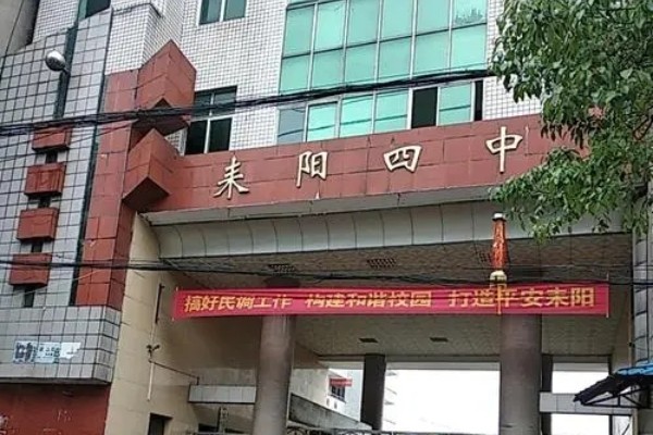 2023年耒阳四中录取分数线